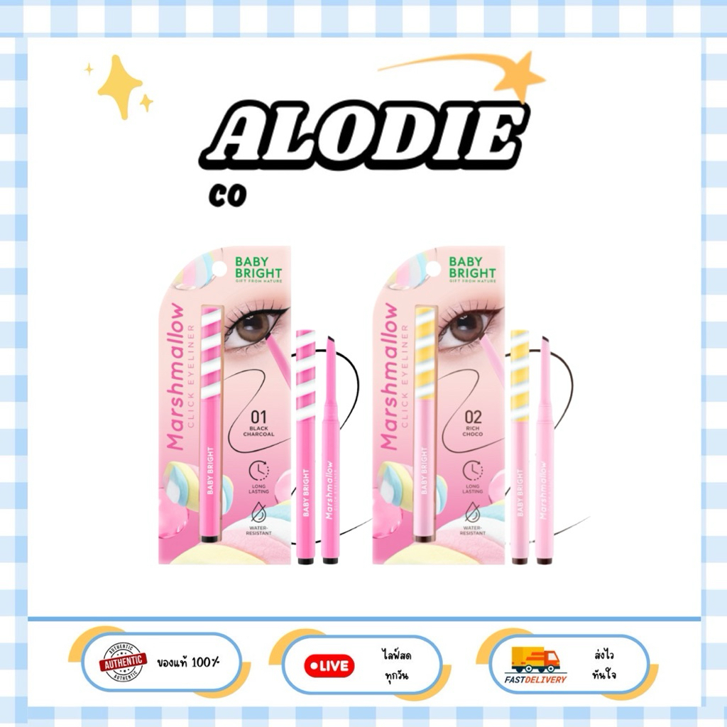 BABY BRIGHT มาร์ชเมลโล่คลิกอายไลเนอร์ 0.10G