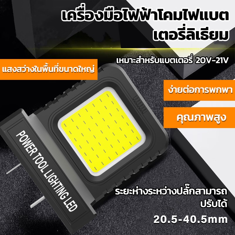ฟสปอตไลท์ไฟแอลอีดีแบบพกพาไร้สาย นำไปใช้กับ MAKITA/DY/QY/DW 21V แบตเตอรี่ลิเธียม ช่องเชื่อมต่อแบบ Dual USB