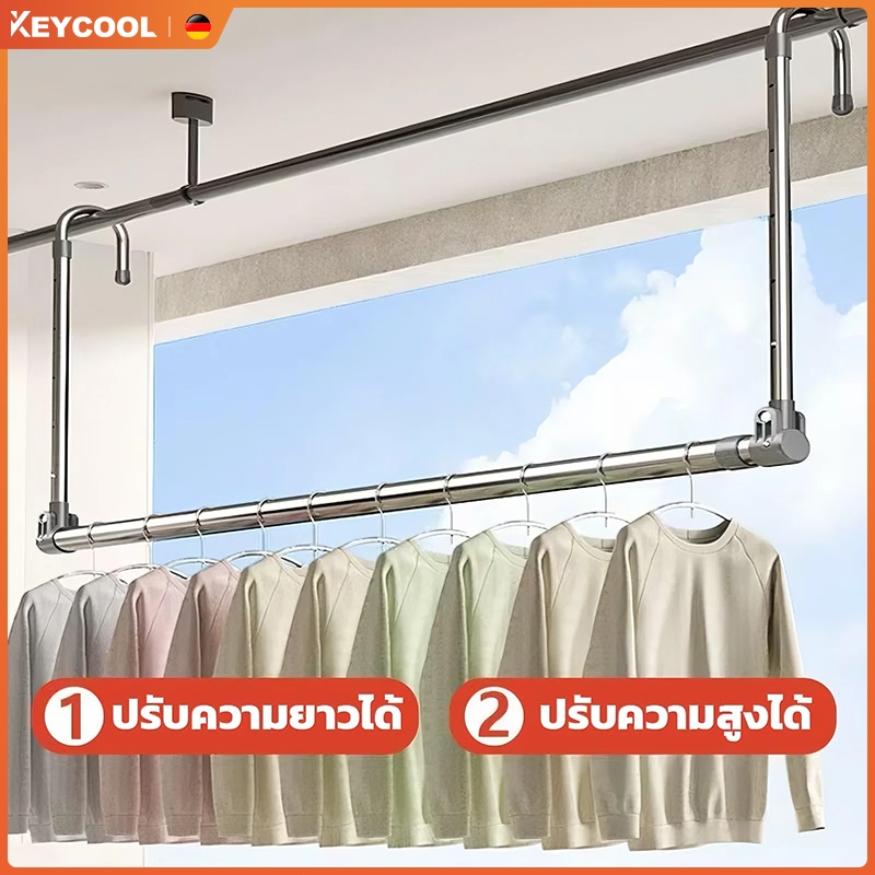 keycool ราวตากผ้า ราวแขวนผ้าเช็ดตัว ราวแขวนผ้ายืดได้ ปรับยืดความยาวได้ ไม่ต้องเจาะผนัง ราวแขวนผ้า ราวผ้าม่าน