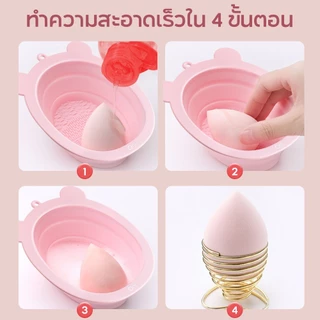 ONI ที่ล้างแปรงแต่งหน้า น้ำยาล้างแปรง 3 in 1