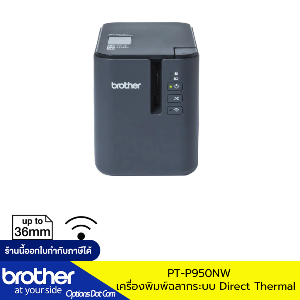 Brother PT-P950NW เครื่องพิมพ์ฉลากระบบ Direct Thermal
