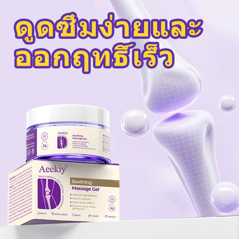 【COD】🔥TH ขายร้อน🔥ยาทาแก้ปวดไหล่ ปวดข้อไหล่ ยกแขนไม่ขึ้น ฟื้นฟูข้ออย่างล้ำลึก 50g soothing care gel ดูแลข้อต่อ เจลข้อต่อ - รูปที่ 2