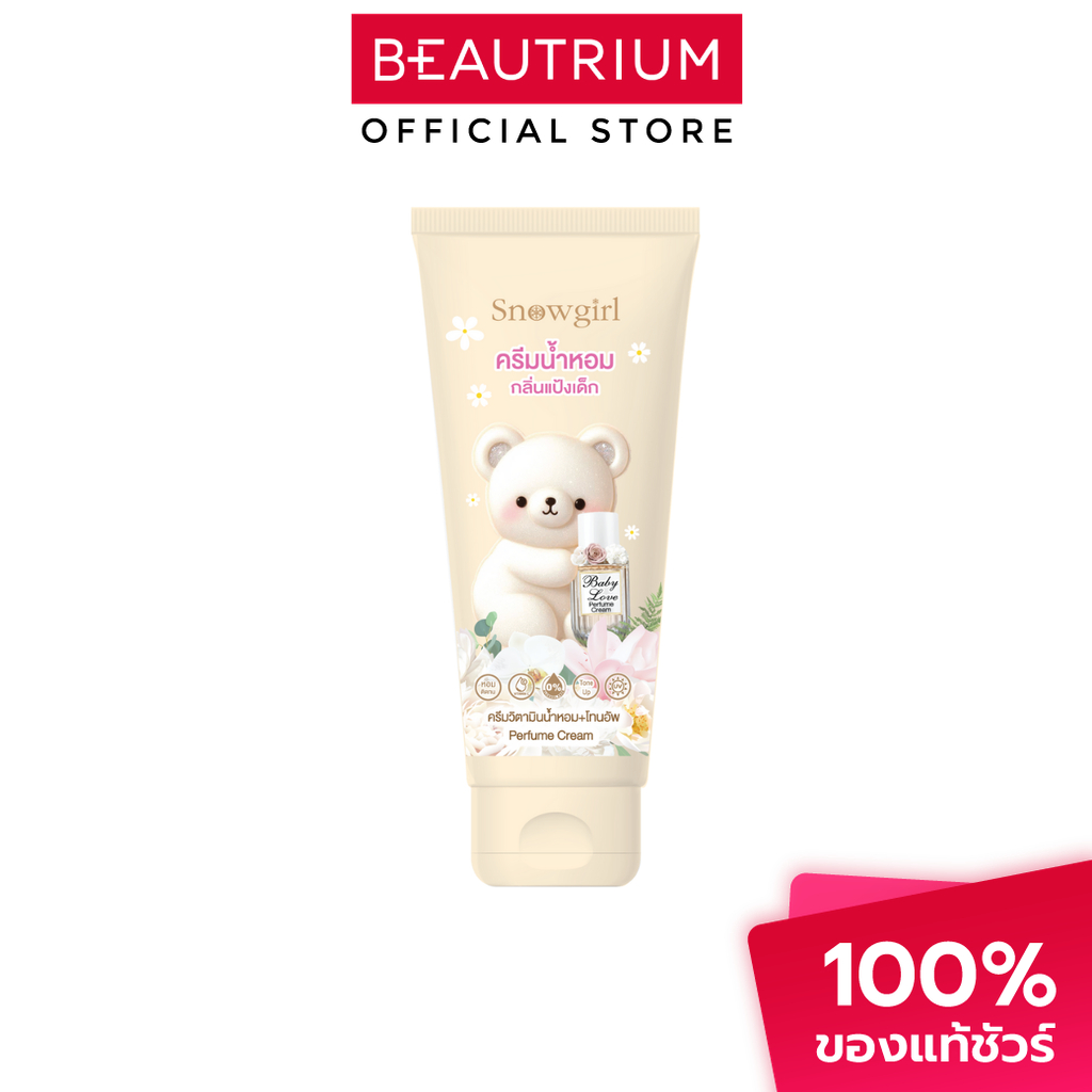 SNOW GIRL Baby Love Perfume Cream ครีมน้ำหอม 80g
