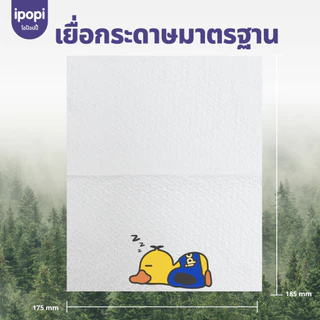 [เซ็ทคุ้ม40ห่อ] ipopi กระดาษทิชชู่แบบดึงห่อส้ม ยืดหยุ่นนุ่มสบาย ได้รับมาตรฐาน 70แผ่นคู่ หนา2ชั้น