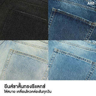 AIIZ กางเกงยีนส์ผู้ชายขาสั้นทรงขาตรง AIIZ Men's Denim Bermuda Shorts