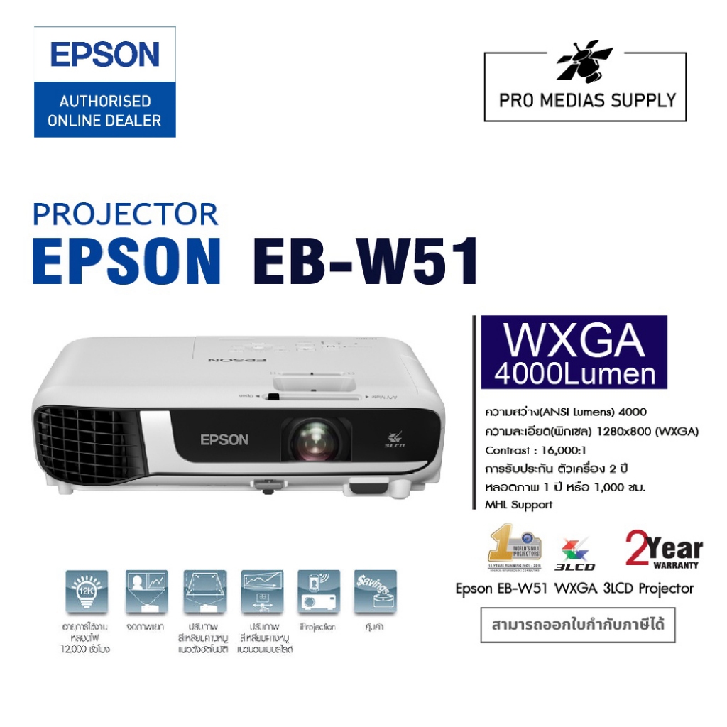 🔥 EPSON EB-W51 3LCD Projector(4000 lm/WXGA)