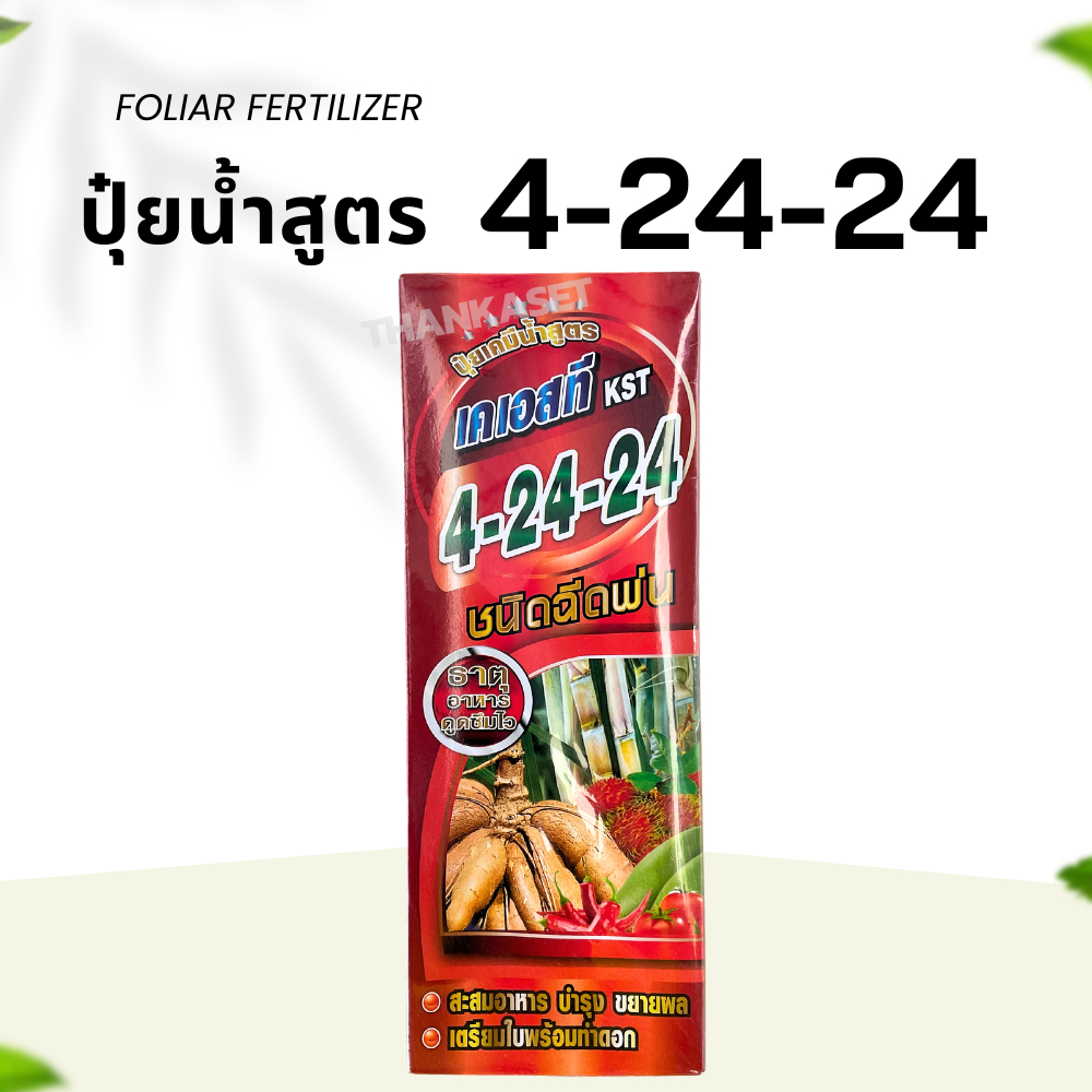 ปุ๋ยน้ำ สูตร 4-24-24 สะสมอาหาร สร้างดอก เร่งดอก เพิ่มผลผลิต ขนาด 1 ลิตร