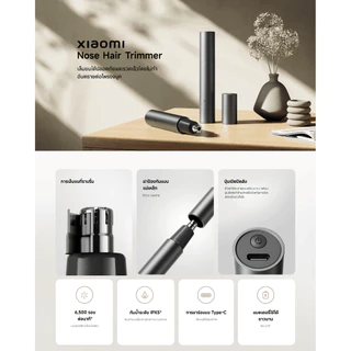 Xiaomi Nose Hair Trimmer ตัดขนจมูก | พอร์ต Type-C | การตัดแต่งให้เรียบเนียน | ฝาครอบป้องกันแม่เหล็ก