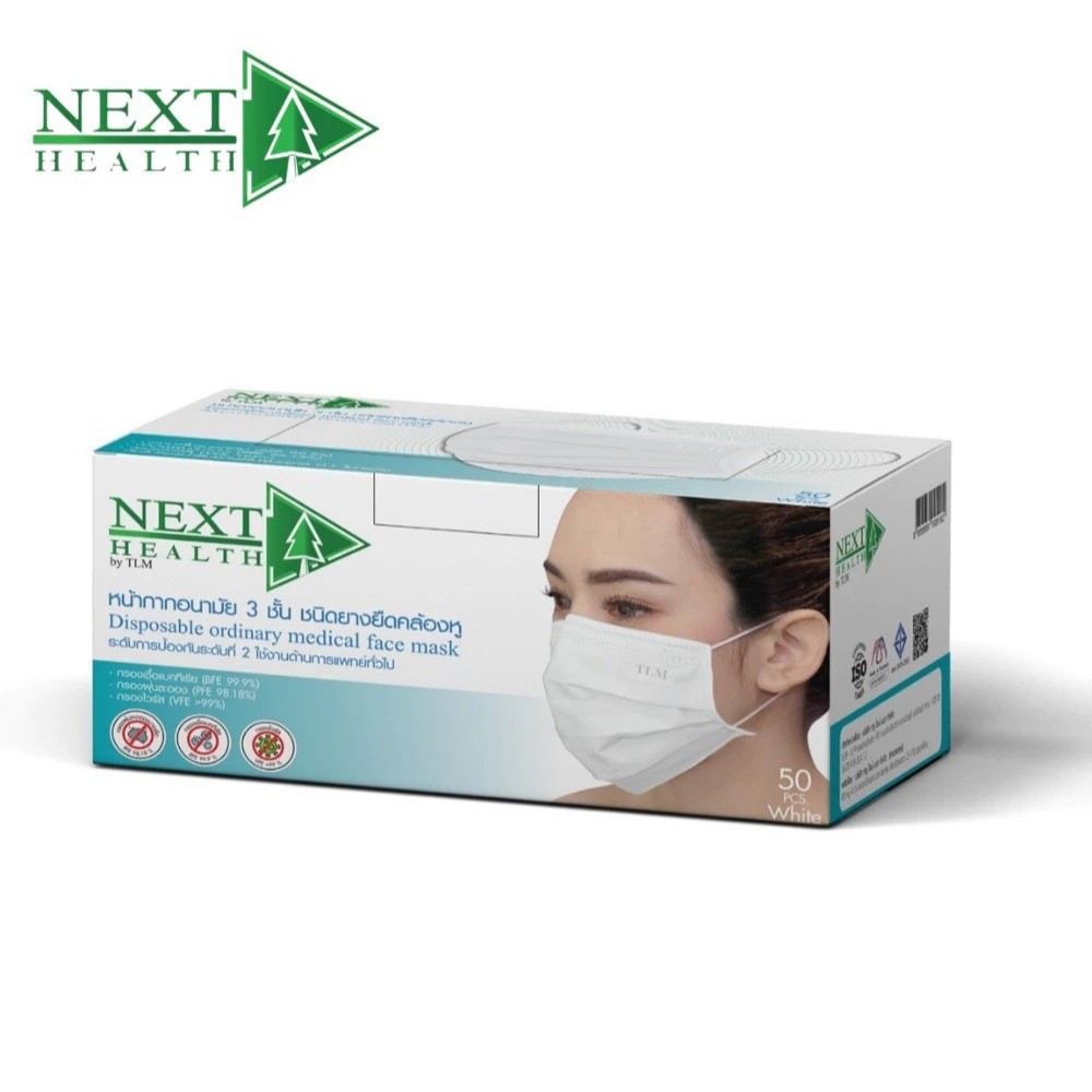 หน้ากากอนามัย NEXT HEALTH 50ชิ้น เกรดการแพทย์