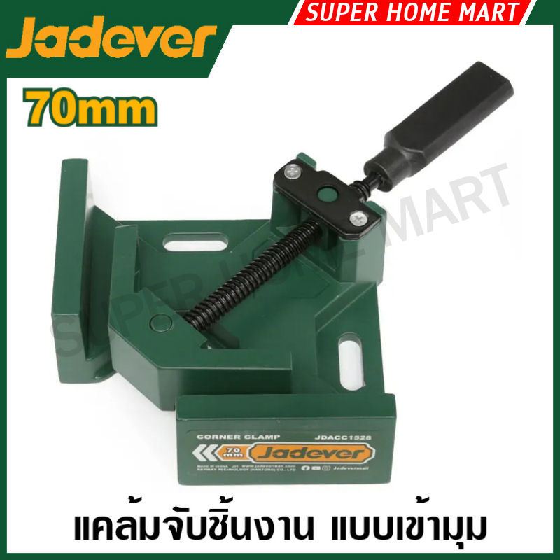 JADEVER แคล้มจับชิ้นงาน แบบเข้ามุม ขนาด 70 มม. รุ่น JDACC1528 ( Corner Clamp ) แคล้มเข้ามุม