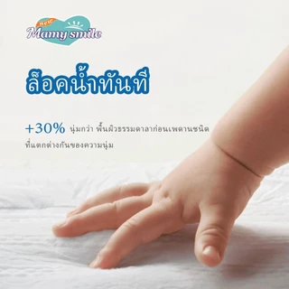 Mamysmile ผ้าอ้อมกางเกง 50 ชิ้น สำหรับเด็กชายและเด็กหญิง สบาย ระบายอากาศดี ป้องกันการรั่วซึม ทุกขนาด
