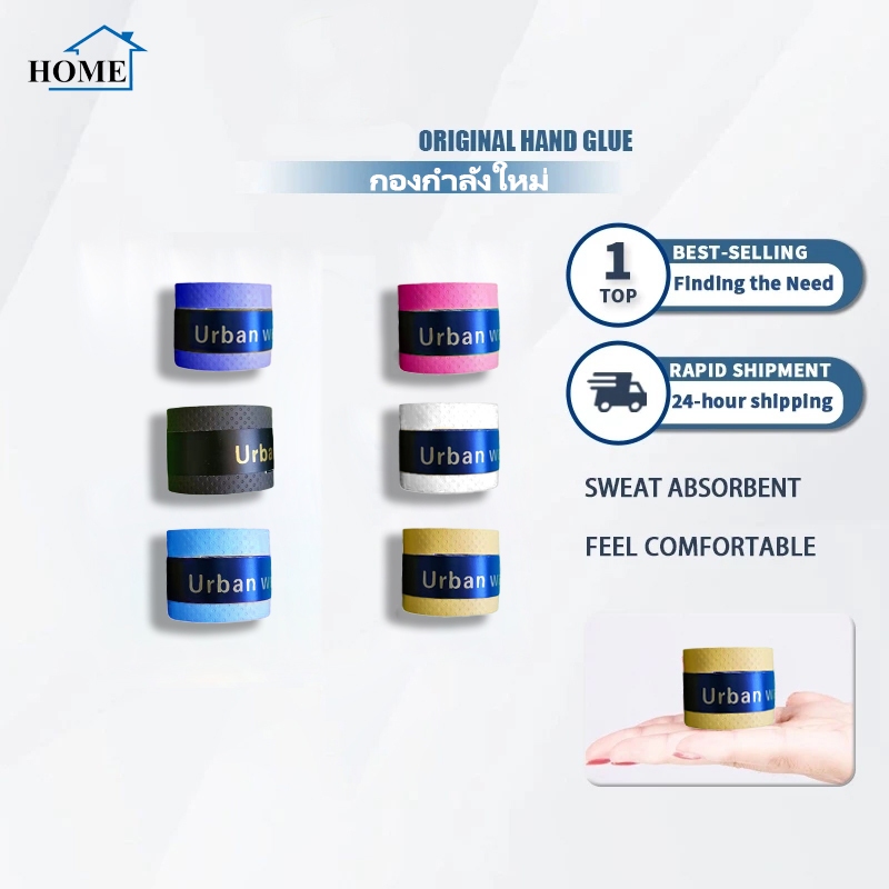 กริปพันด้ามแบดมินตัน กริปพันด้าม กริบพันไม้แบต พันด้ามไม้แบด ที่ พัน ด้าม ไม้แบต พันด้ามไม้แบดมินตัน