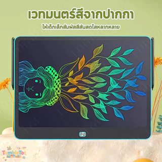 กระดานวาดภาพสำหรับเด็ก กระดานเขียน 16 นิ้ว จอเป็นสี กระดาน LCD กระดานเขียนลบได้ (ปากกาฟรี)