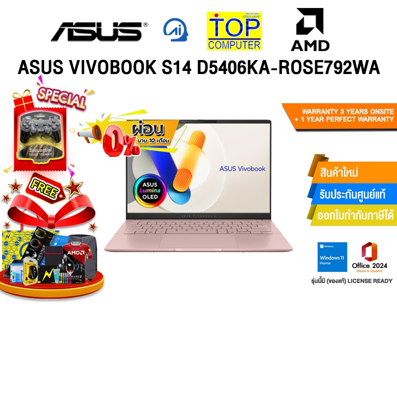 [ผ่อน 0% 10 ด.]ASUS VIVOBOOK S14 D5406KA-ROSE792WA /Ryzen AI 7 350/ประกัน 3 Years Onsite+1 Year Perf