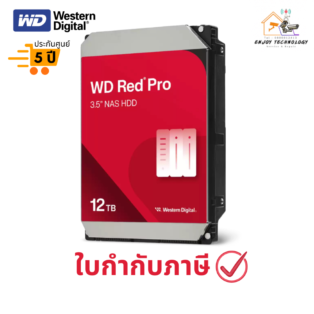 (WD122KFBX) ฮาร์ดไดรฟ์ WD Red Pro NAS 12 TB ประกันศูนย์