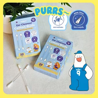 [ส่งฟรี] Purrs (My Paws) Ear Cleanser Cotton Buds สำลีก้านพร้อมน้ำยาเช็ดหูสำหรับสัตว์เลี้ยง มีน้ำยาในก้านพร้อมใช้