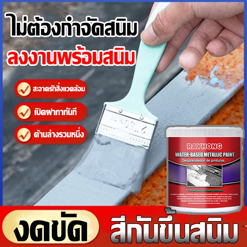 สีกันสนิม 100g หยุดสนิม-แห้งเร็ว! กันน้ำชื้น ทาเหล็กโดยตรง ไม่ต้องขัด ทนต่อการกัดกร่อน