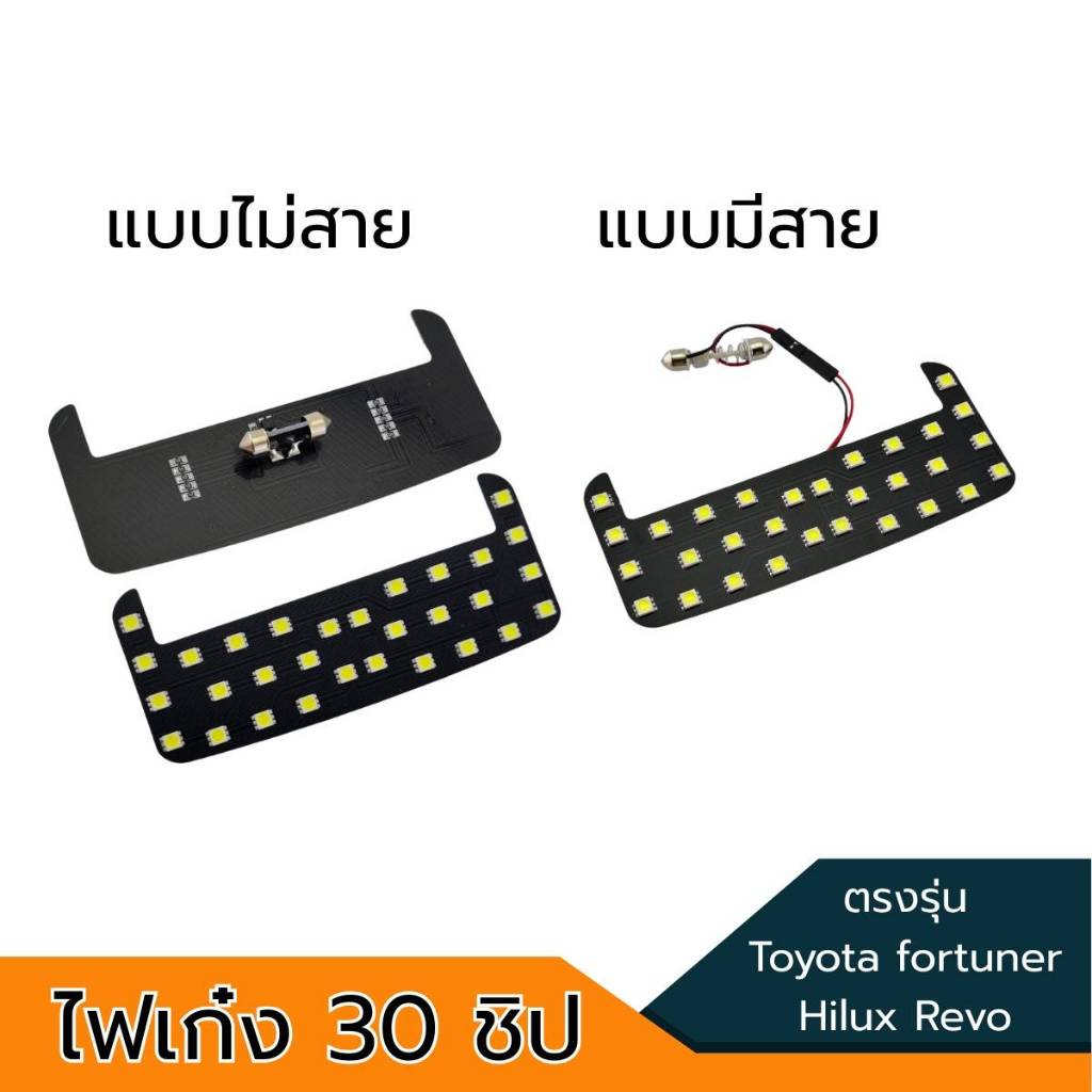 ไฟ LED สำหรับ Toyota Fortuner Toyota Hilux Revo ไฟเพดานรถยนต์