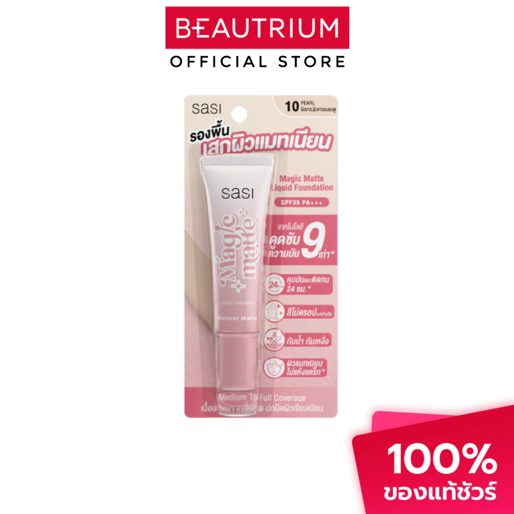 SASI Magic Matte Liquid Foundation SPF35 PA+++ รองพื้น 15ml