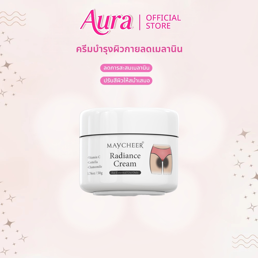 ครีมไวท์เทนนิ่ง 50G ครีมทาขาหนีบดำ ทารักแร้ดำ แก้คอดำ ครีมไวท์เทนนิ่ง ครีมทารักแร้ ครีมทาง่ามขา