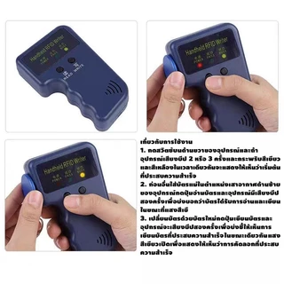 🔥ซื้อ 1 แถม 12🔥เครื่องก๊อปปี้คีย์การ์ด 125KHz เครื่องอ่านการ์ด Rfid เขียนคีย์การ์ด