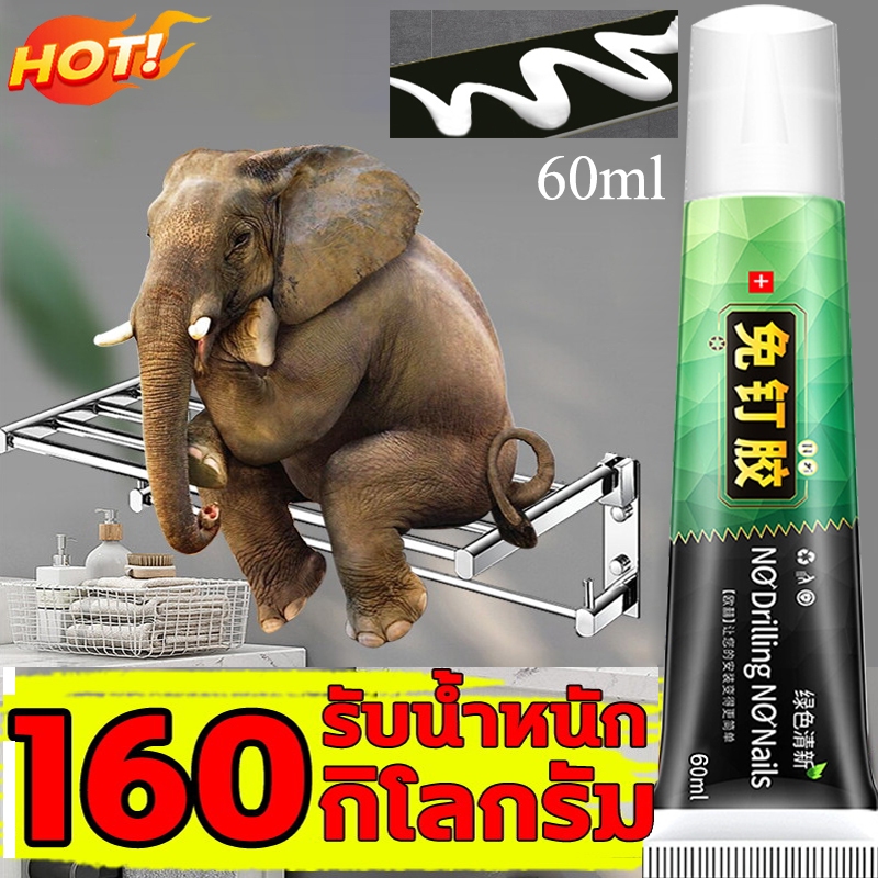 รับน้ำหนักได้ 400กก กาวซุปเปอร์ กาวติดกำแพง 60g กาวอเนกประสงค์ ยวแน่น ติดแทนตะปู ไม่ต้องเจาะกำแพง กาวไร้ตะปู