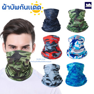 BUFF ผ้าบัฟ กันฝุ่น ผ้าบัฟกันแดด กันรังสีUV ผ้าโพกศรีษะ สำหร…