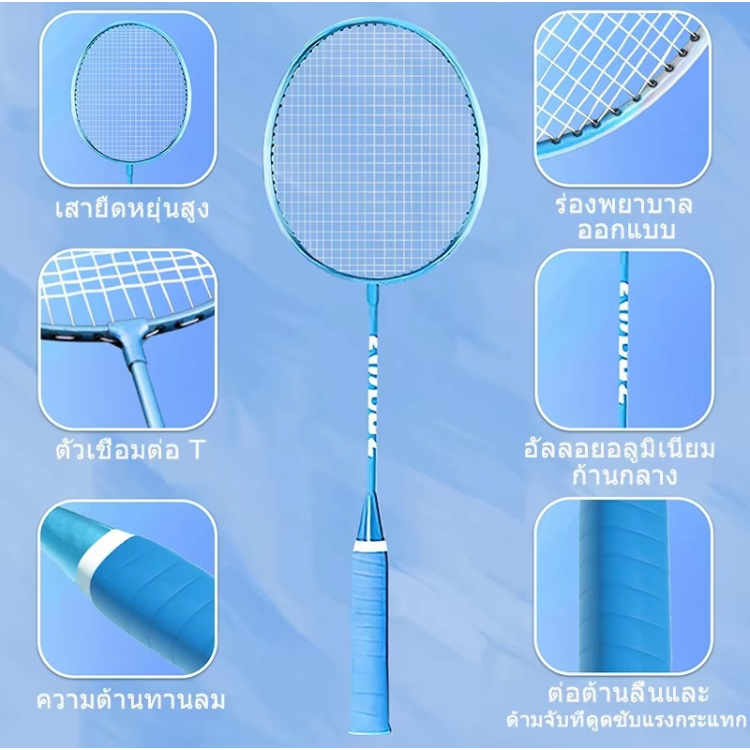 ไม้แบดมินตัน อุปกรณ์กีฬา ไม้แบดมินตัน 2 อัน + ลูกแบดมินตัน 3 ลูก + กระเป๋าใส่ลูกบอลแบบพกพา 1 ใบ - รูปที่ 4