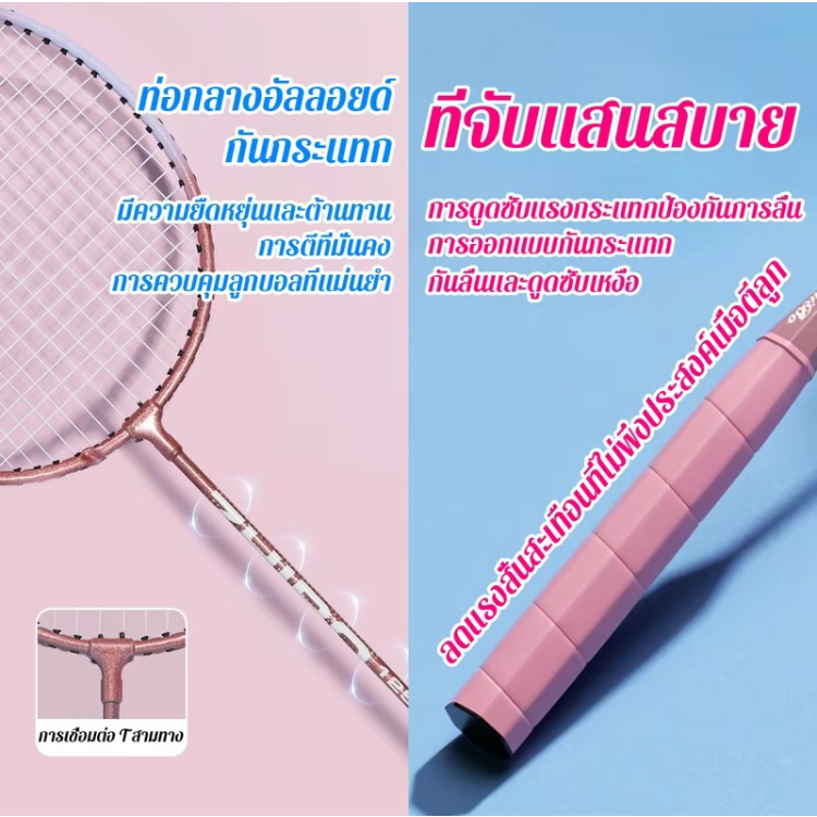 ไม้แบดมินตัน อุปกรณ์กีฬา ไม้แบดมินตัน 2 อัน + ลูกแบดมินตัน 3 ลูก + กระเป๋าใส่ลูกบอลแบบพกพา 1 ใบ - รูปที่ 2