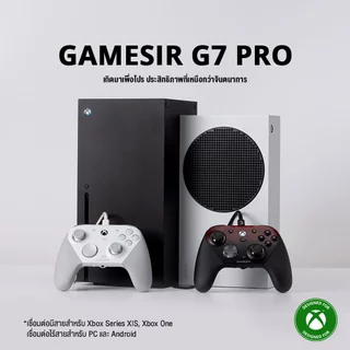 GameSir G7 Pro จอยเกมไร้สายรองรับเชื่อมต่อ 3 โหมด สำหรับ Xbox, PC และ Mobile จอยสติ๊ก TMR