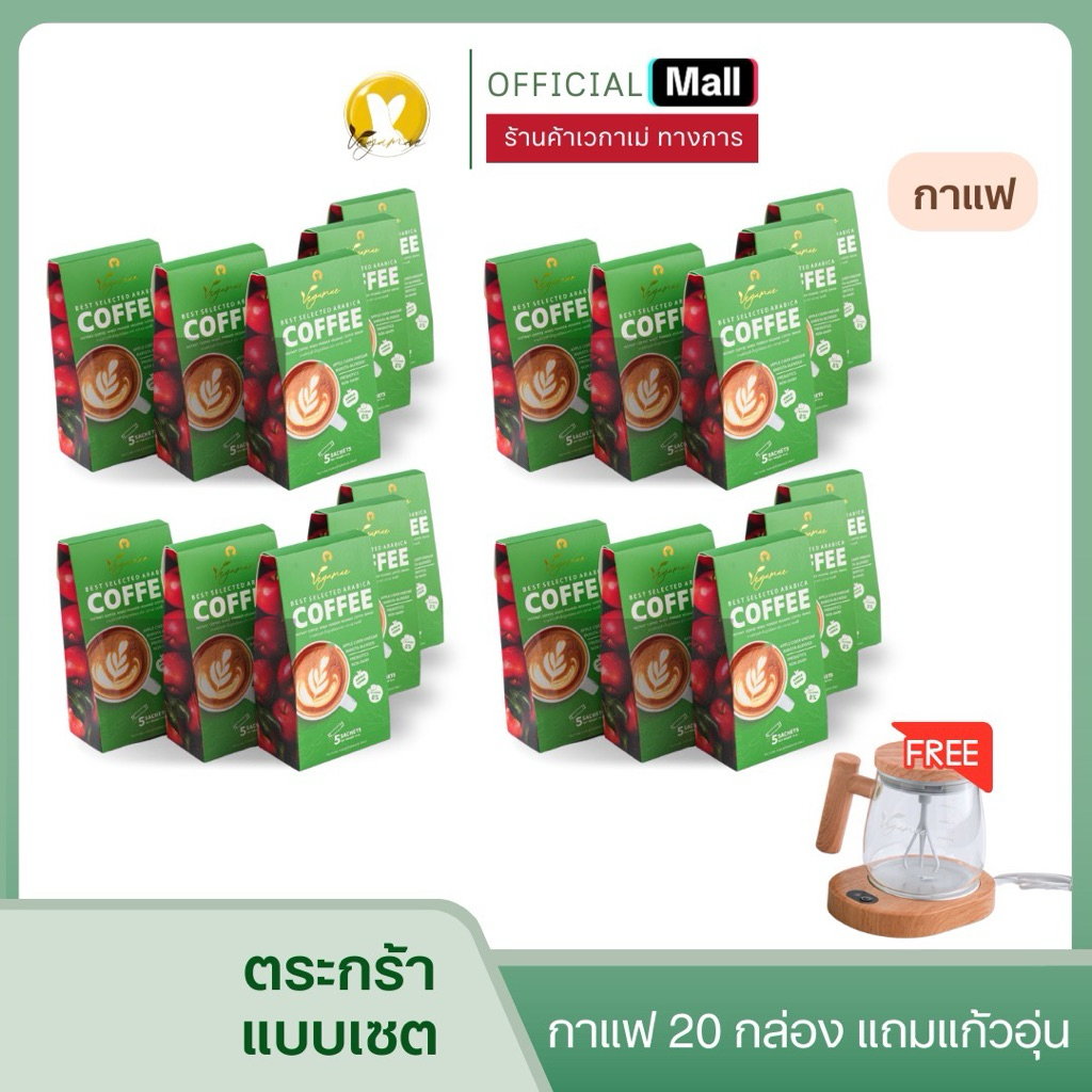 [โปรโมชั่นรายการ The people show ซื้อ10แถม12] Vegamae Coffee กาแฟเวกาเม่ สูตรผสม Apple Cider Vinegar