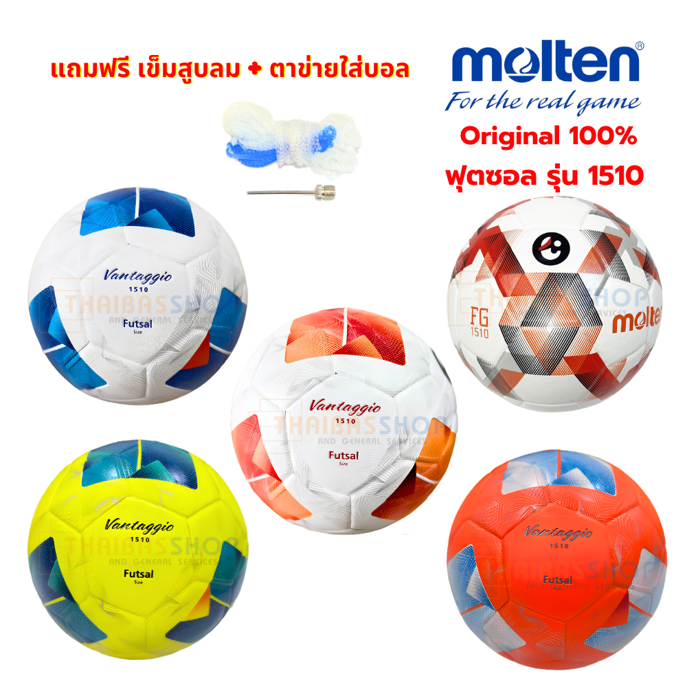 [ของแท้ 100%] ลูกฟุตซอล ฟุตซอล futsal molten F9D1510 / F9N1510 หนังอัด(pvc) ทนปูน ขนาดมาตรฐานฟุตซอล