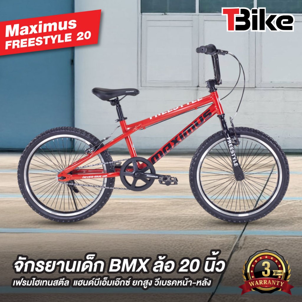 [มีรับประกัน]⚡จักรยานบีเอ็มเอ็กซ์ จักรยานฟรีสไตล์ BMX รุ่น Freestyle ล้อ 20 นิ้ว / 18 นิ้ว