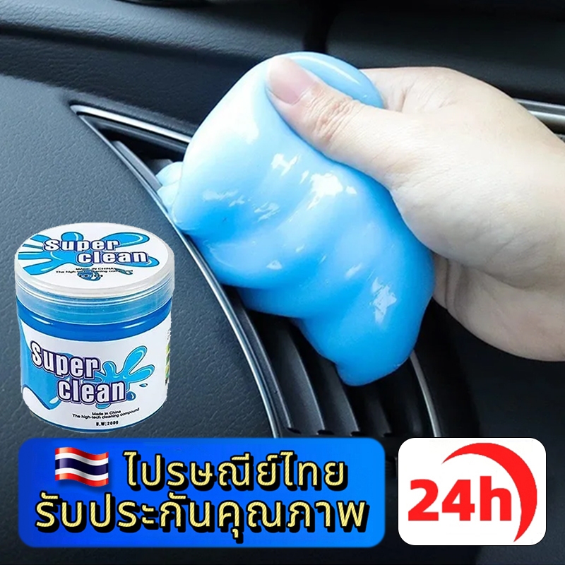 ⚡ประเทศไทย 24 ชั่วโมง⚡เจลดูดฝุ่น เจลกำจัดฝุ่น เจลทำความสะอาดอเนกประสงค์ ฝุ่นเล็กๆ เจลทำความสะอาดคีย์บอร์ด