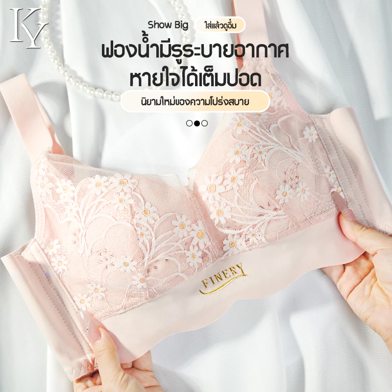 KY.Life-109-【ลูกไม้ลายดอกทานตะวัน 】ดีไซน์รูถักใหญ่โปร่งระบายใจสุดๆ ยกทรงกระชับสัดส่วนเน้นสวย เซ็กซี่ได้แบบไม่ทับไม่กดอก