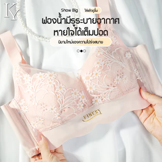 KY.Life-109-【ลูกไม้ลายดอกทานตะวัน 】ดีไซน์รูถักใหญ่โปร่งระบายใจสุดๆ ยกทรงกระชับสัดส่วนเน้นสวย เซ็กซี่ได้แบบไม่ทับไม่กดอก