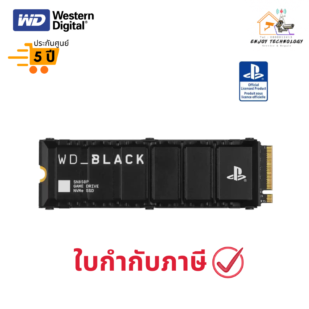 (WDBBYV0020BNC-WRSN) SSD สำหรับเครื่องเล่นเกม PS5® WD BLACK SN850P NVMe  2 TB ประกันศูนย์