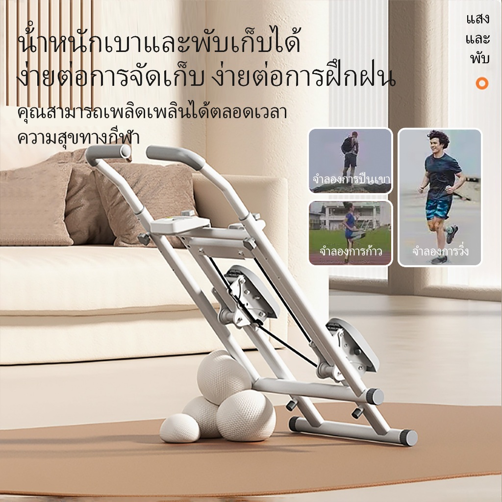 เครื่องปีนบันไดในบ้าน, เครื่องปีนบันไดในยิม,อุปกรณ์ออกกำลังกายแอโรบิก, เครื่องสเต็ปเปอร์ในยิม จักรยานออกกำลังกายแบบวงรี