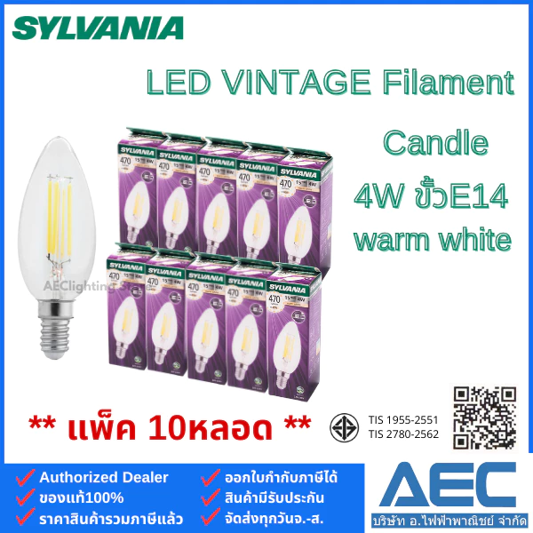 (แพ็ค 10ดวง) SYLVANIA หลอดไฟวินเทจ LED Filament รุ่นToLEDo FIRA Candle ทรงจำปา 4W ขั้วE14 แสงเหลือง Warm white
