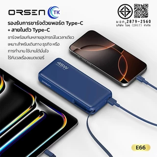 Orsen by Eloop E66 แบตสำรอง Power Bank 20000mAh ชาร์จเร็ว 45W มีสายในตัว Type C PD