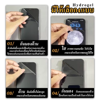 Cxshop (009) ฟิล์มไฮโดรเจลหน้าHydrogel สั่งตัดได้ทุกยี่ห้อ ทุกรุ่น แถมไม้รีด+ชุดทำความสะอาด สำหรับiphone 17PRO MAX
