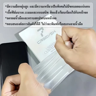Cxshop (009) ฟิล์มไฮโดรเจลหน้าHydrogel สั่งตัดได้ทุกยี่ห้อ ทุกรุ่น แถมไม้รีด+ชุดทำความสะอาด สำหรับiphone 17PRO MAX