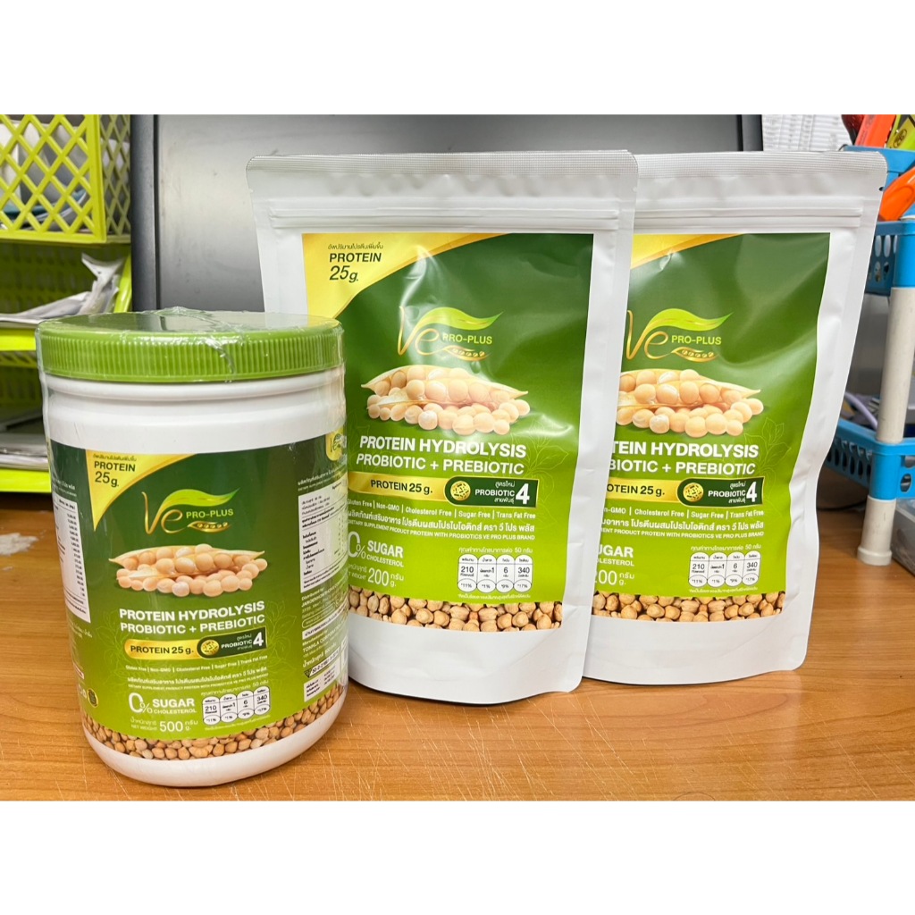 สุดคุ้ม1แถม2 วีโปรพลัส โปรตีนพืชไฮโดรไลซ์ Ve PRO-PLUS ผลิตจากถั่วลันเตาสีทอง **แถมวีโปรพลัส 200 2ซอง