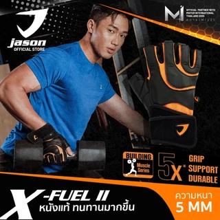 [NEW] JASON X-Fuel II - เจสัน ถุงมือยกน้ำหนัก หนังแท้ SBR หนา 5มม. (10JS00216)