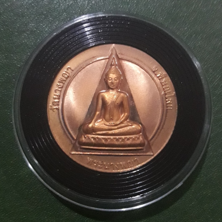 เหsียญทองแดงขัดเงา พระนางพญา หลังตรากาญจนา รุ่นประวัติศาสตร์ฉลองสิริราชสมบัติ 50 ปี วัดนางพญา ไม่ผ่านใช้ UNC พร้อมตลับ