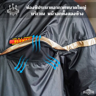 RAS-3 Gold Jacket แบรนด์ Oldman แท้100% เสื้อการ์ดผ้าร่ม กันแดด กันลม กันฝน กันหนาว ช่องระบายอากาศ 7 จุด