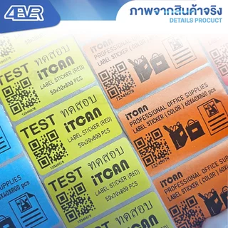 สติกเกอร์ความร้อน 80x50 mm ฉลาก บาร์โค้ด ใบปะหน้า stickerthermal กระดาษสติกเกอร์สี label