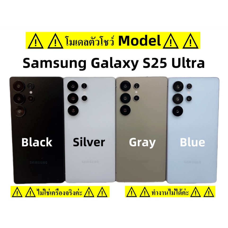 1: 1 ปลอม ไม่ทํางาน ปลอม ของเล่น สําหรับ S26ultra/S23Ultra/S24 Ultra/S25 Ultra โมเดลจําลอง สมาร์ทโฟน (หน้าจอสีดํา)