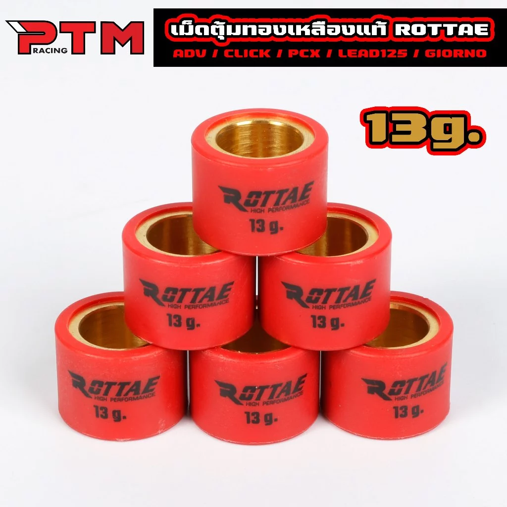 ROTTAE เม็ดตุ้มแต่งทองเหลือง Giorno/PCX150-160/Lead125/Click125-150/ADV 7-18g thumbnail 9