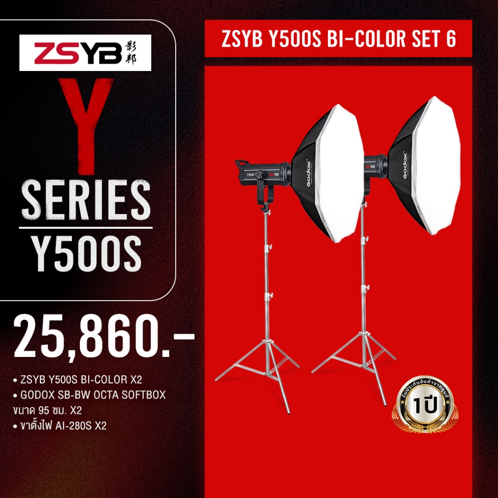 ไฟ LED กำลังสูง ZSYB Y500S Bi-Color Set 6 (ประกันศูนย์)